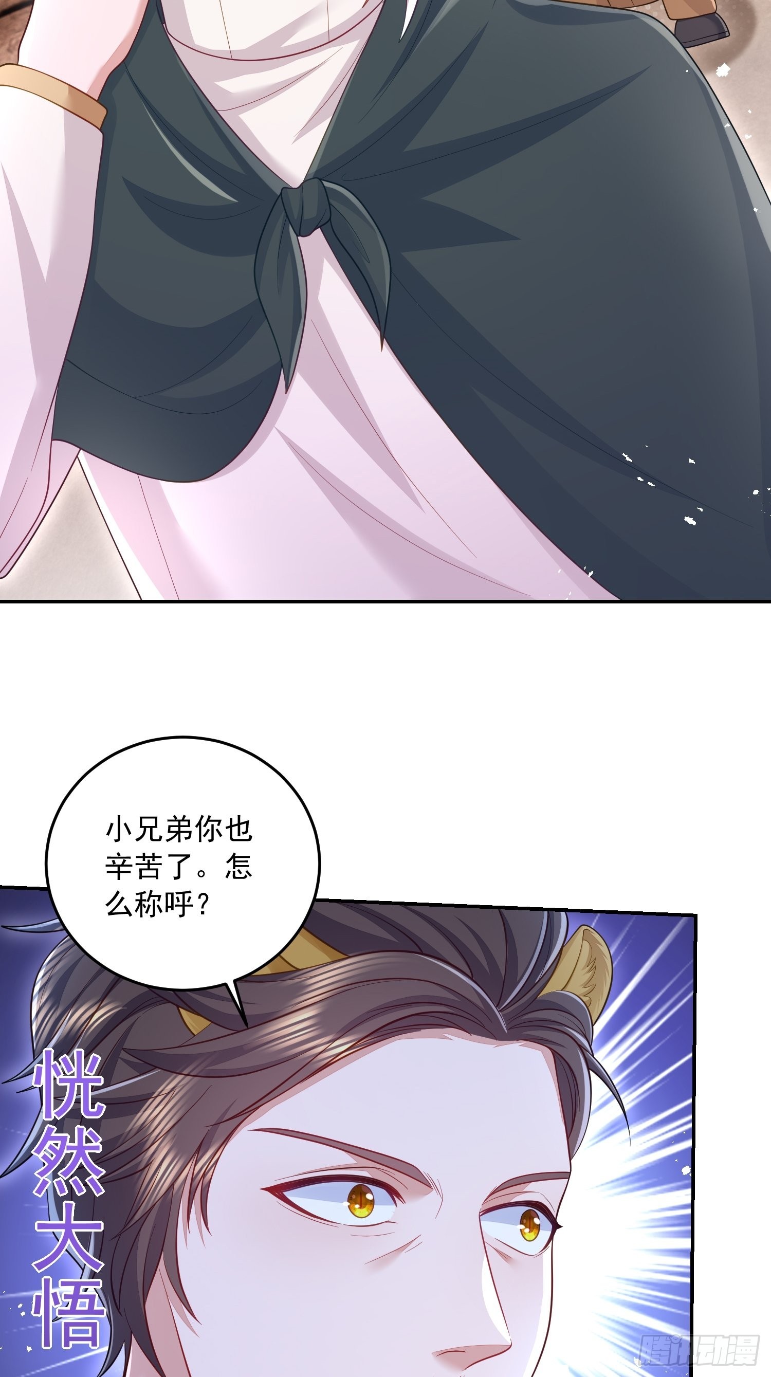 第29话-第33话