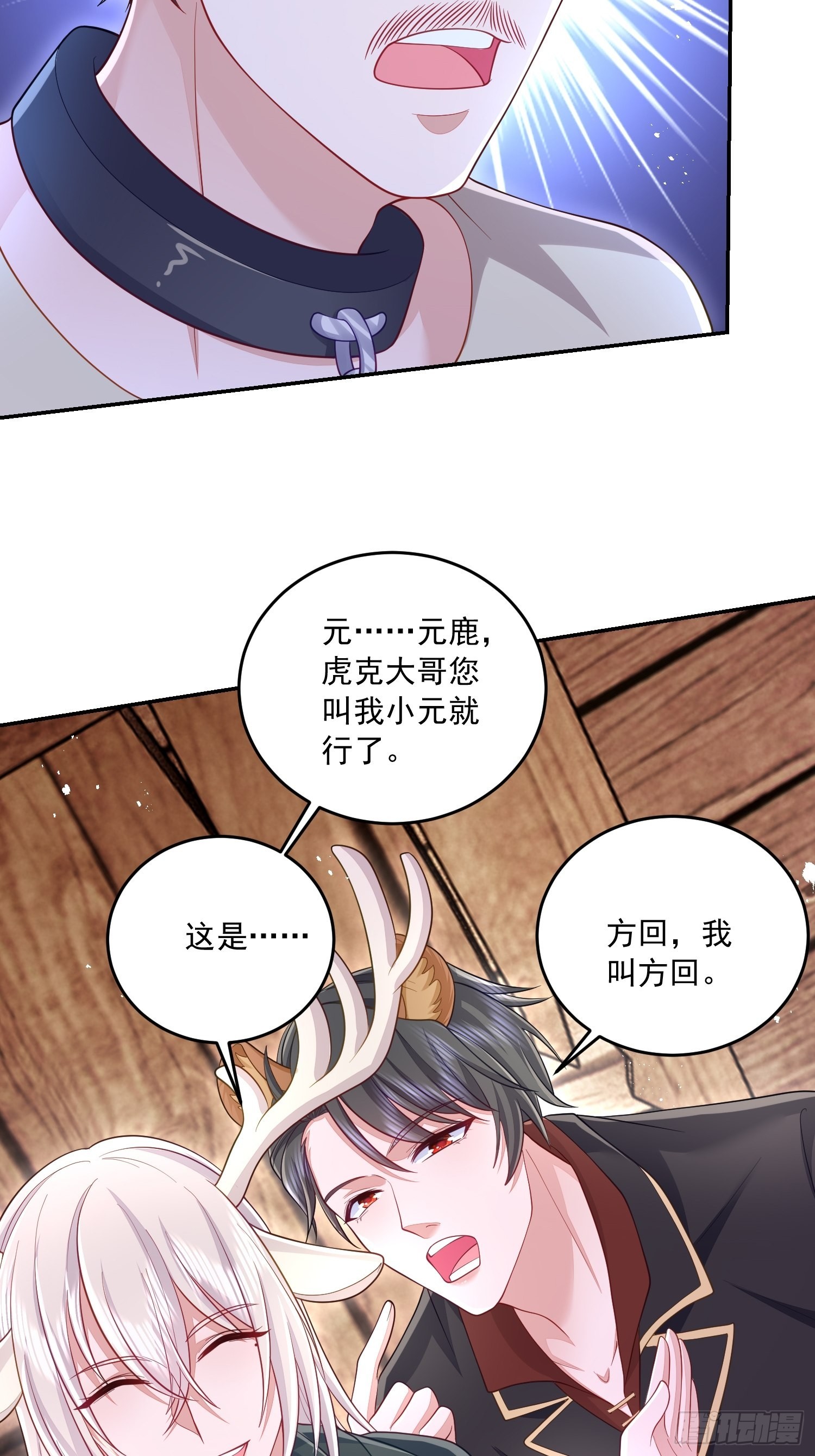 第29话-第33话