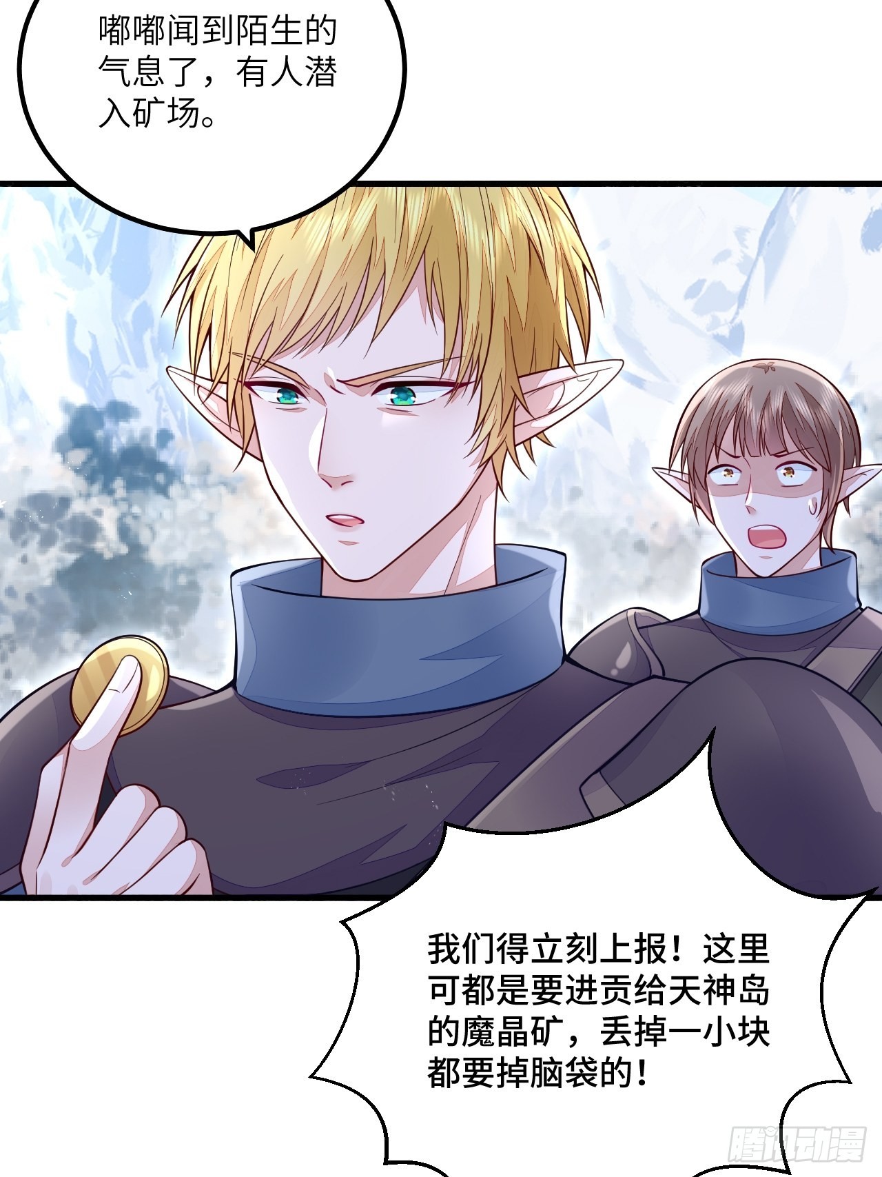 第29话-第33话