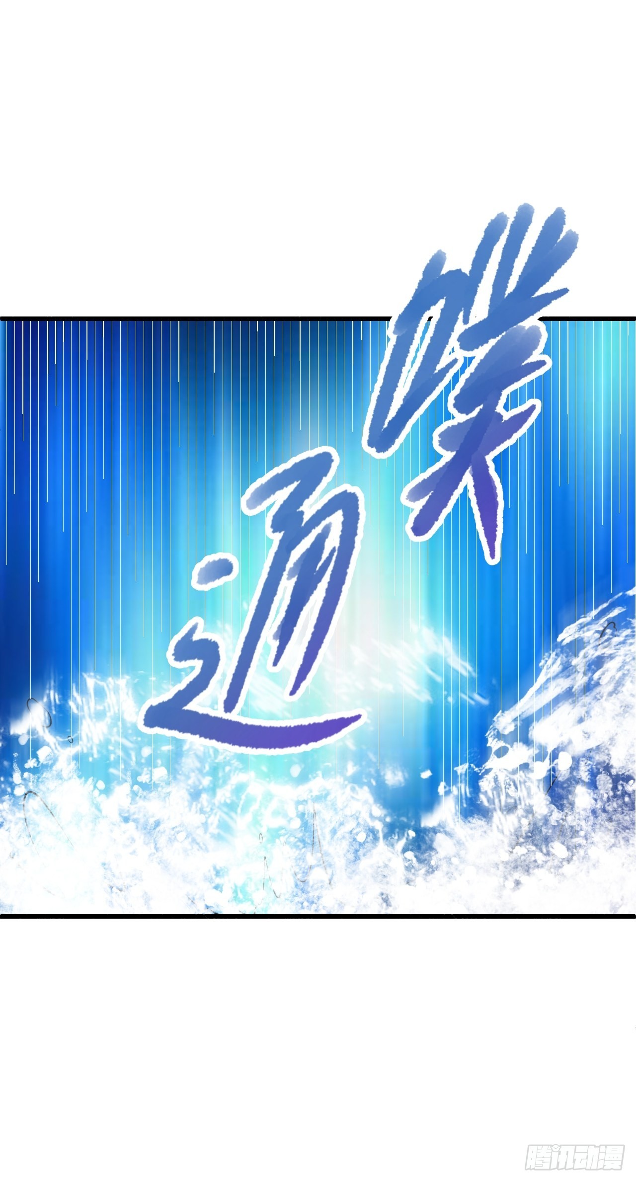 无常x土豆：这是本大爷的前世？-第37话