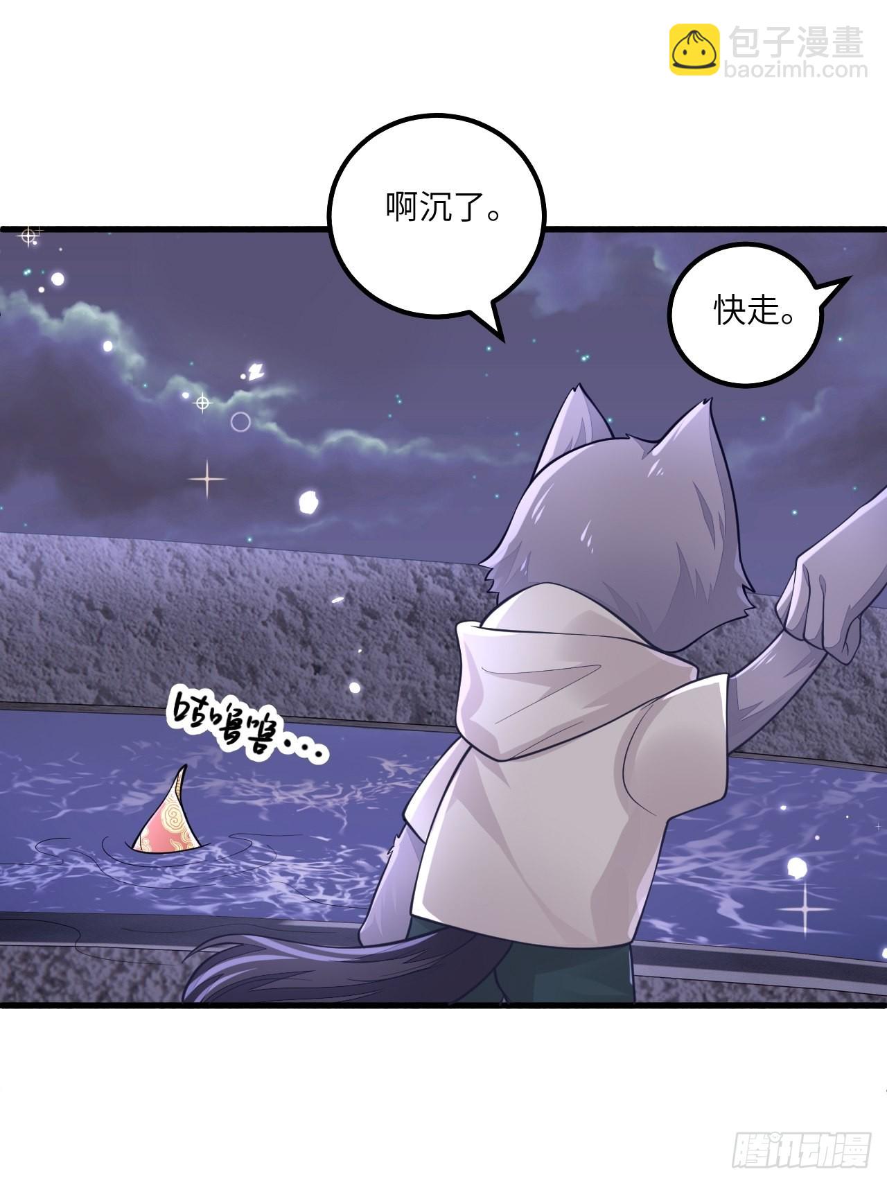 无常x土豆：这是本大爷的前世？-第37话