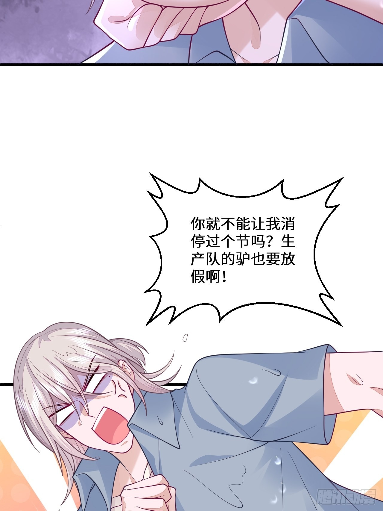 无常x土豆：这是本大爷的前世？-第37话