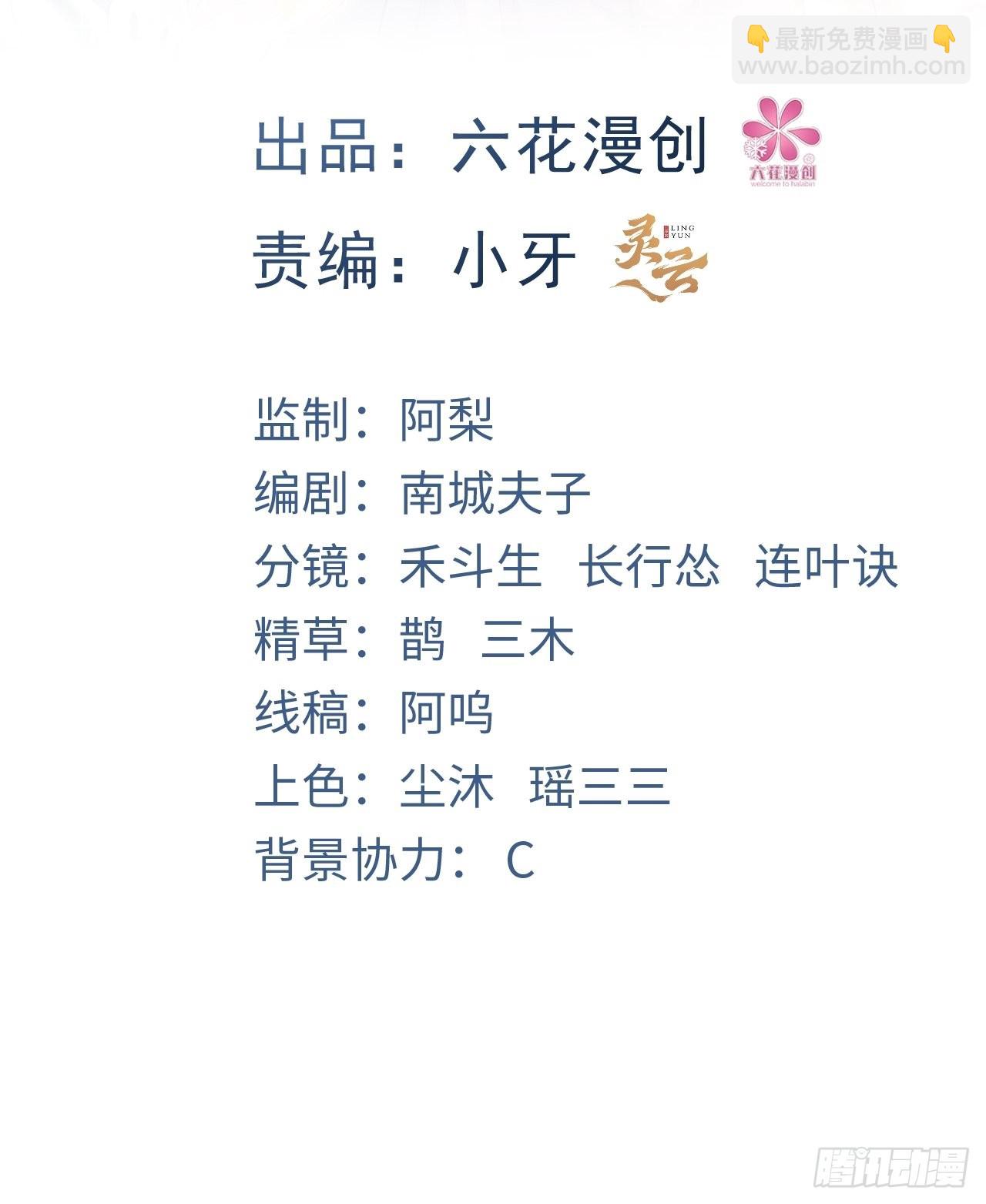 无常x土豆：这是本大爷的前世？-第37话