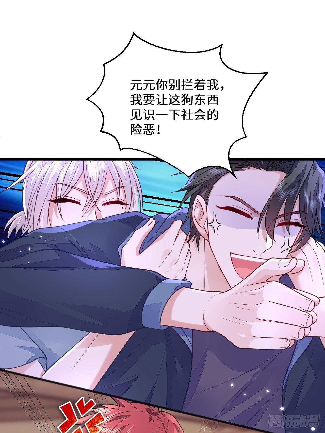 无常x土豆：这是本大爷的前世？-第37话