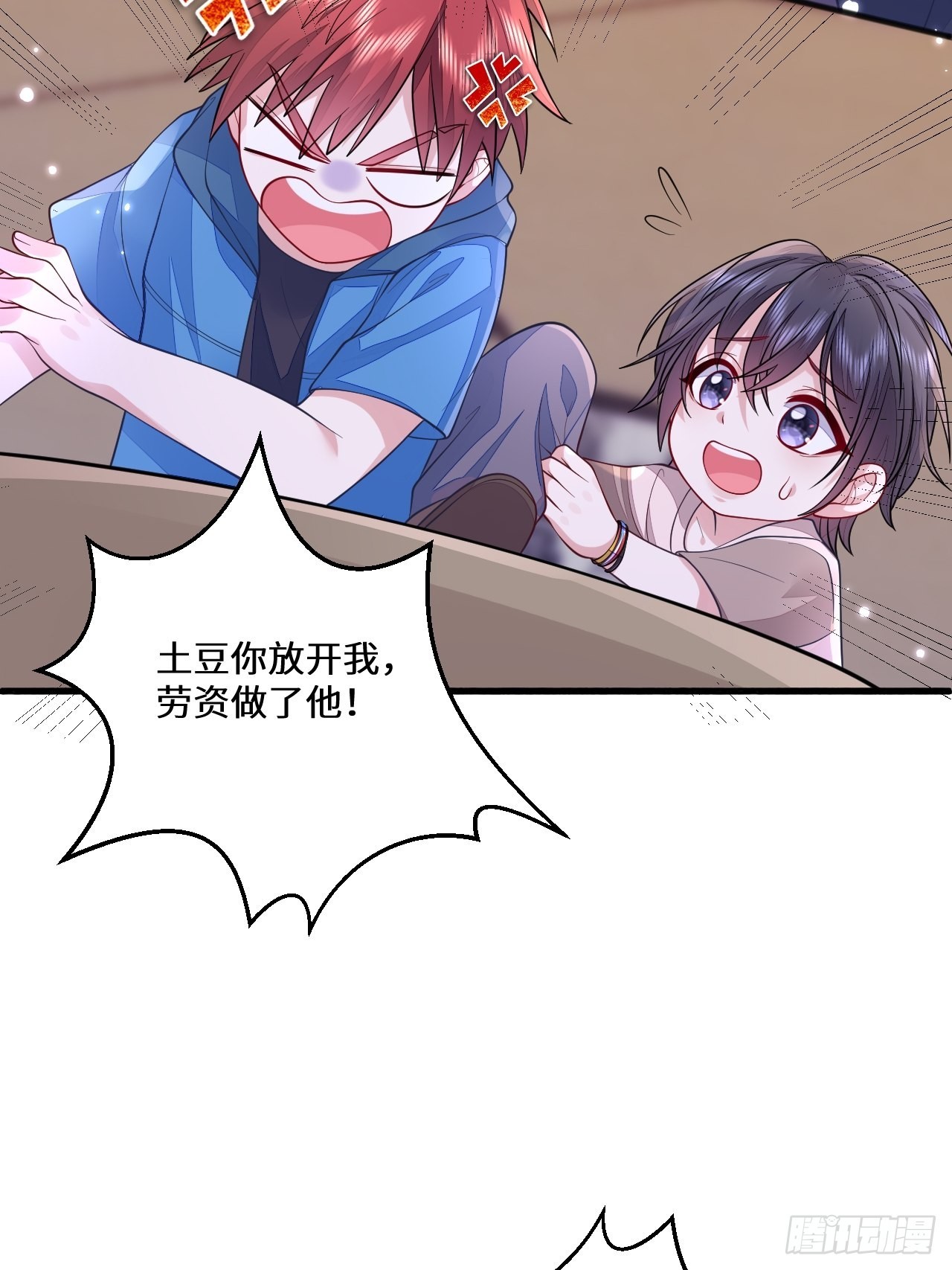 无常x土豆：这是本大爷的前世？-第37话