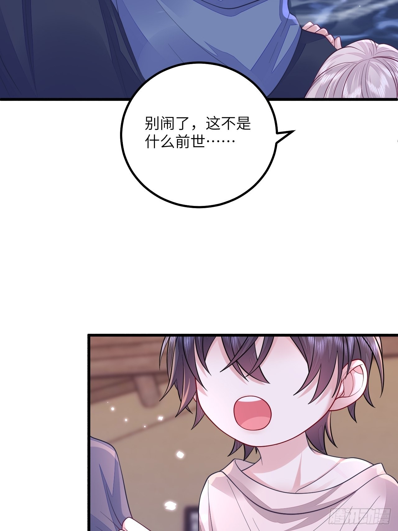无常x土豆：这是本大爷的前世？-第37话