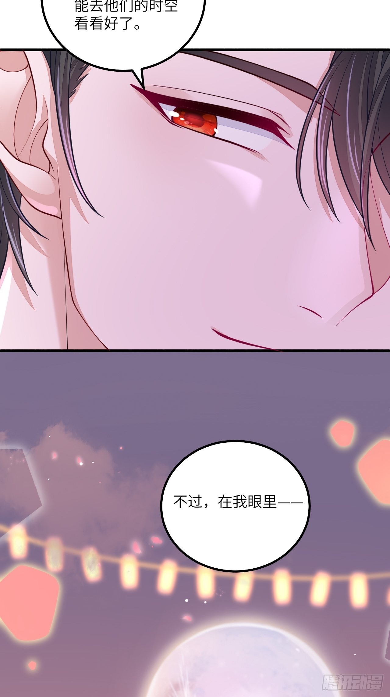 无常x土豆：这是本大爷的前世？-第37话