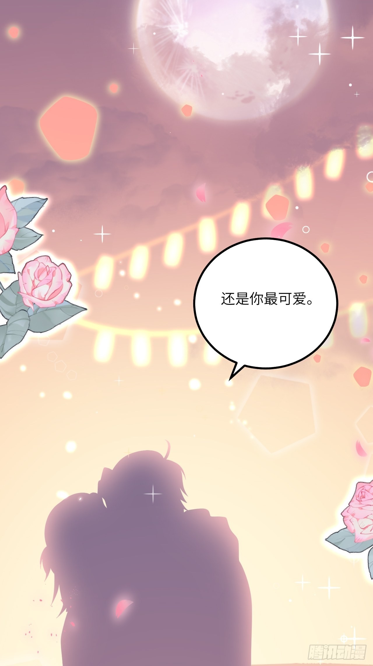无常x土豆：这是本大爷的前世？-第37话
