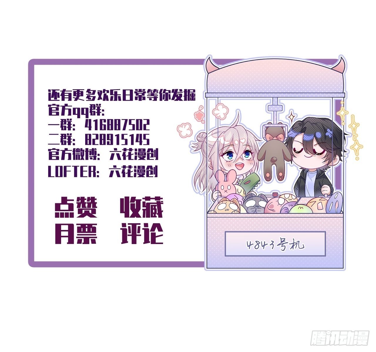 无常x土豆：这是本大爷的前世？-第37话