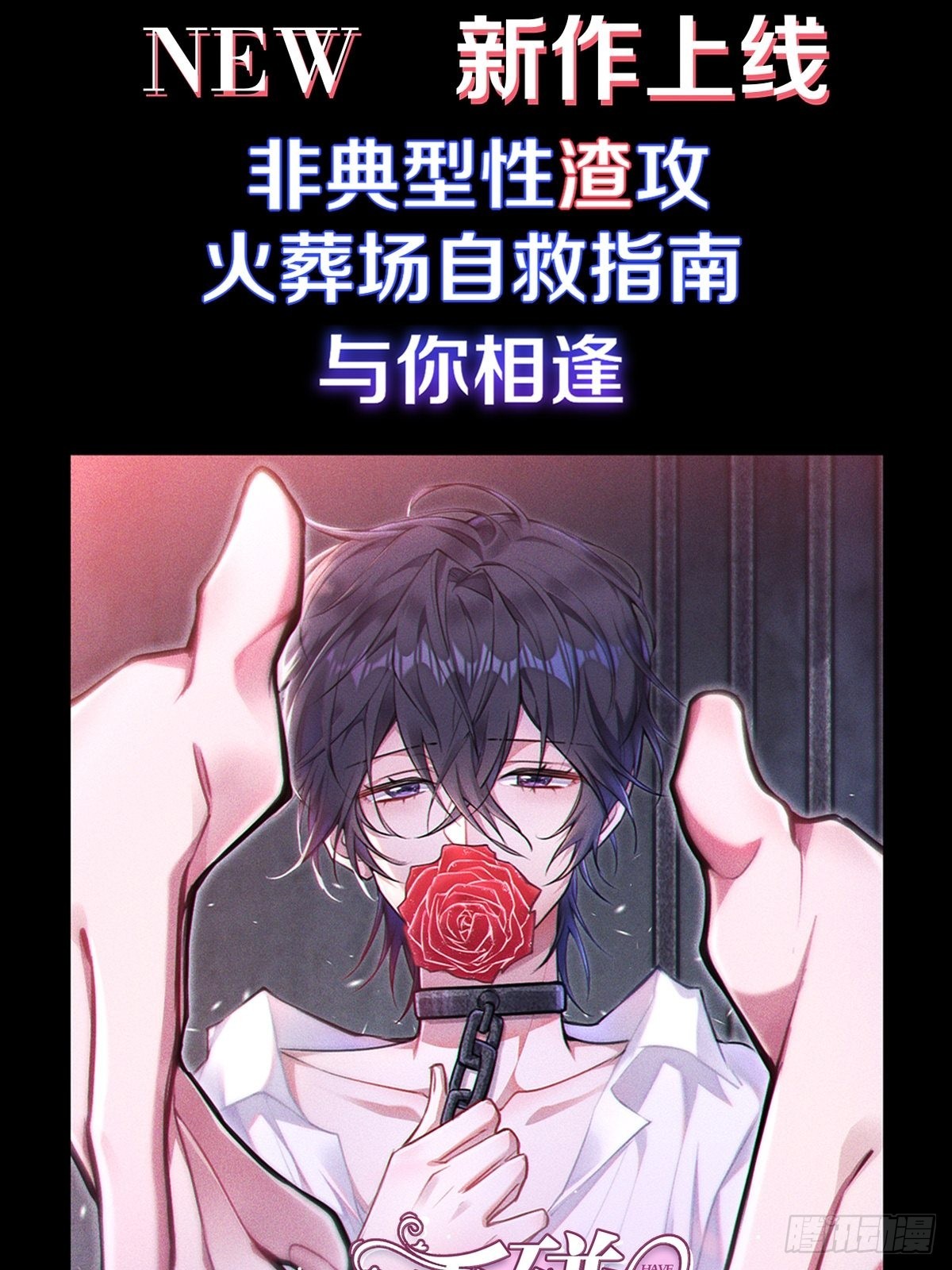 无常x土豆：这是本大爷的前世？-第37话
