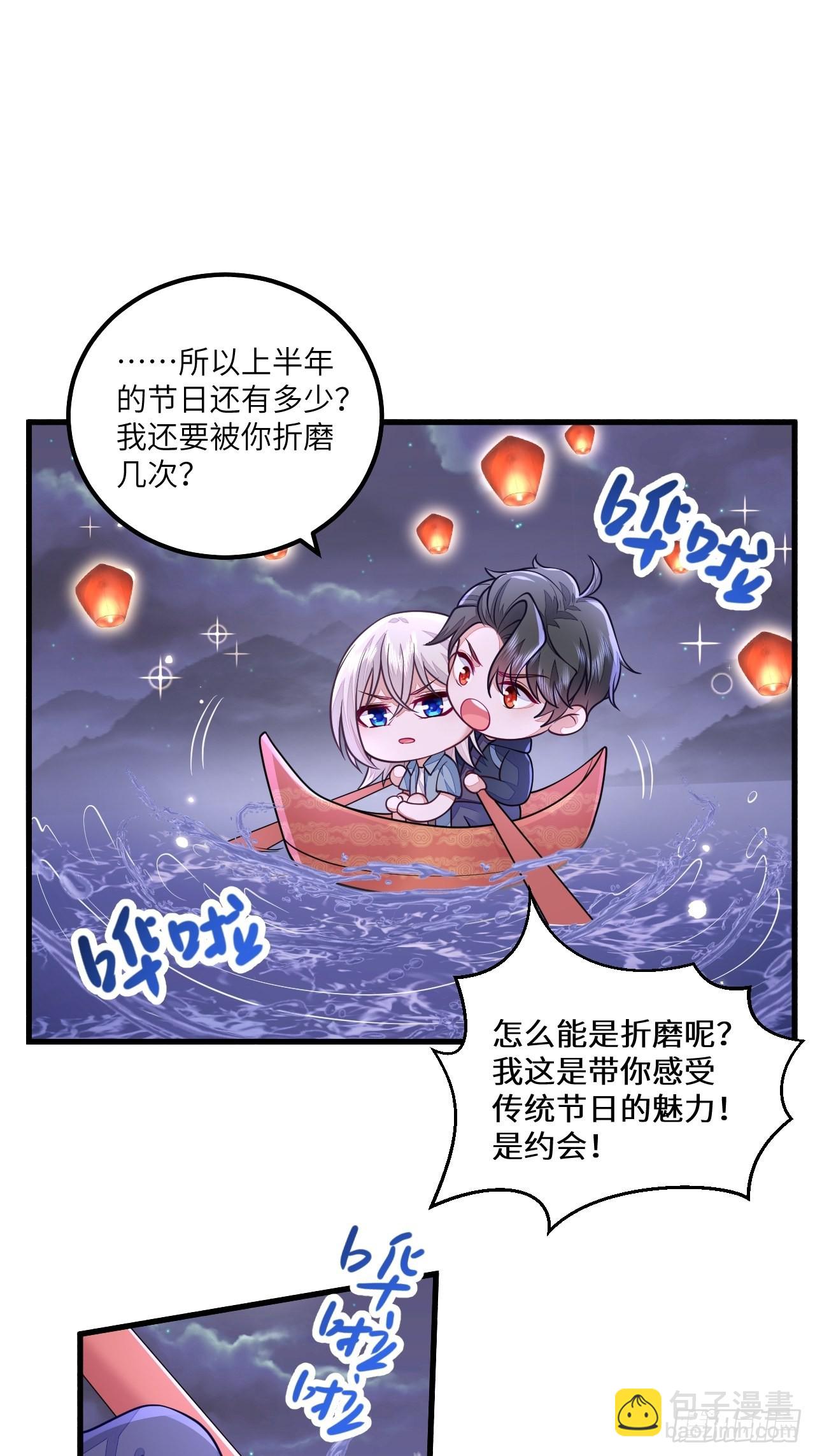 无常x土豆：这是本大爷的前世？-第37话