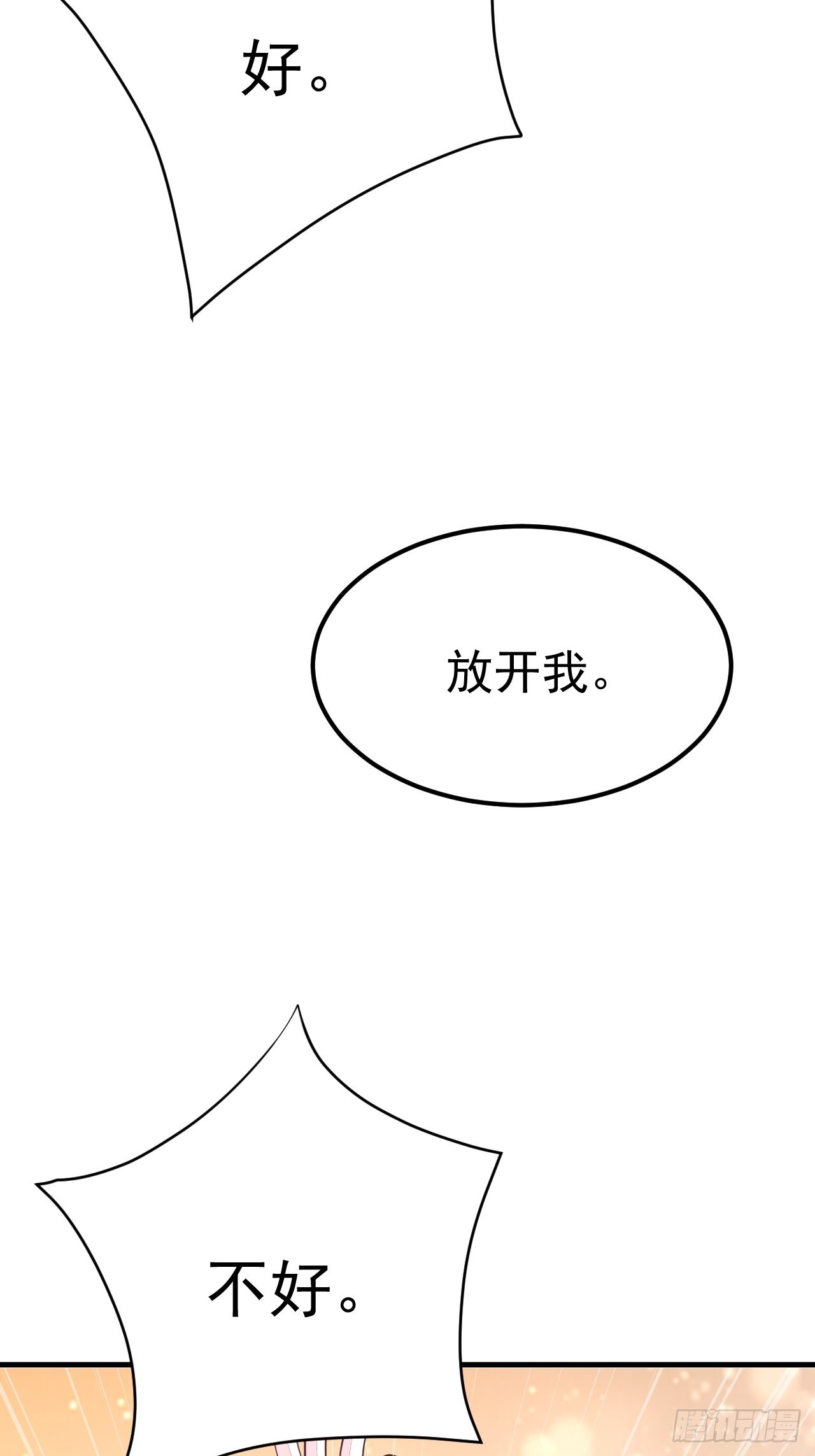 第40话(1/2)-第45话