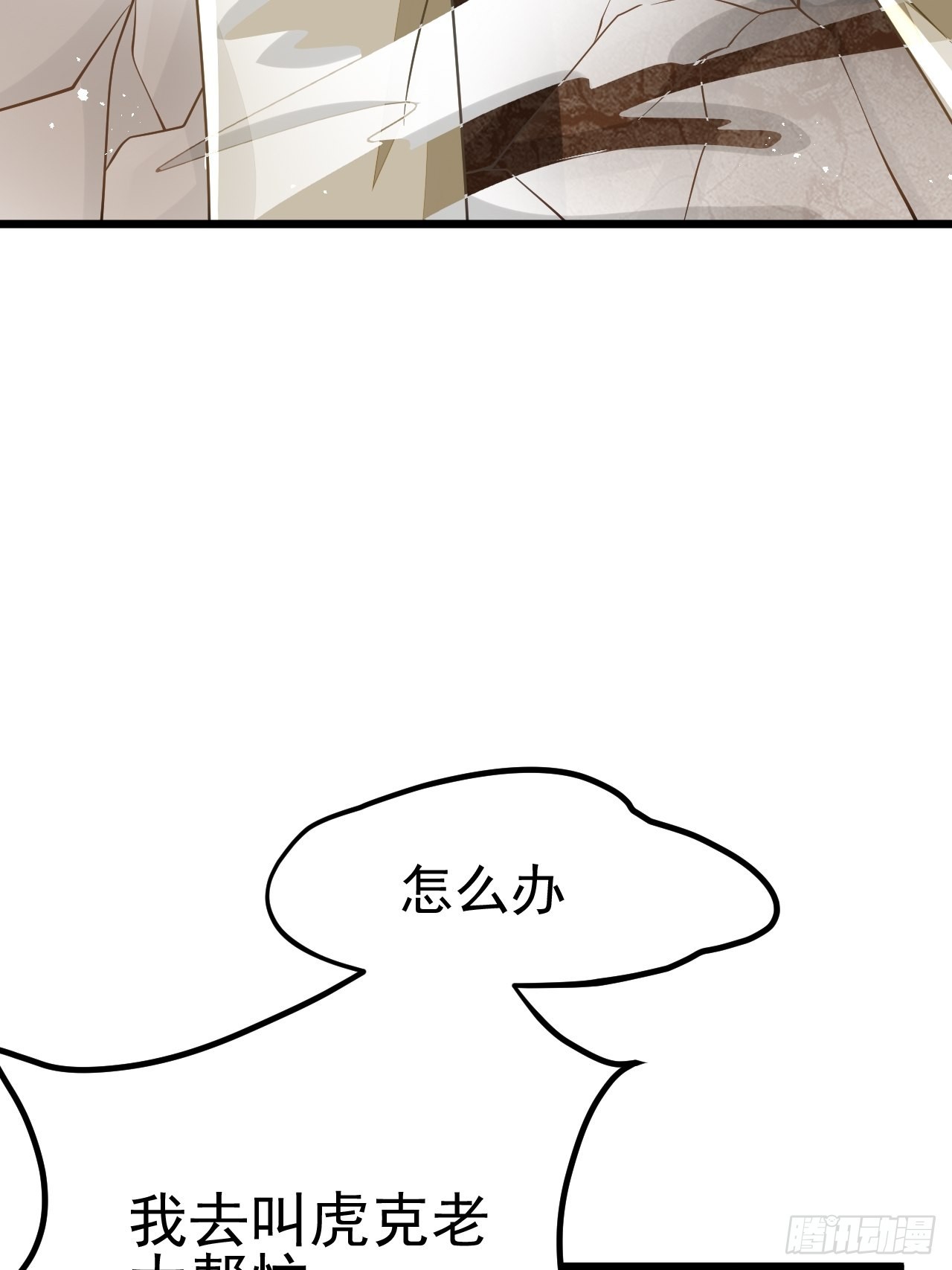 第48话(1/2)-第55话