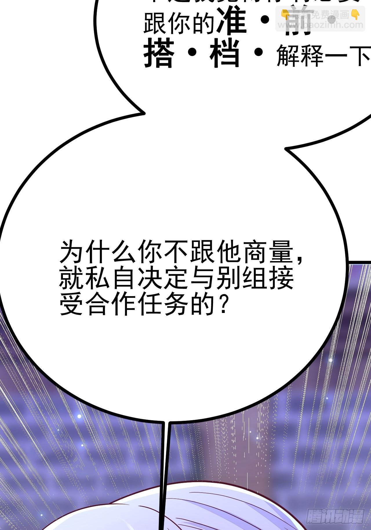 第54话(1/2)-第61话
