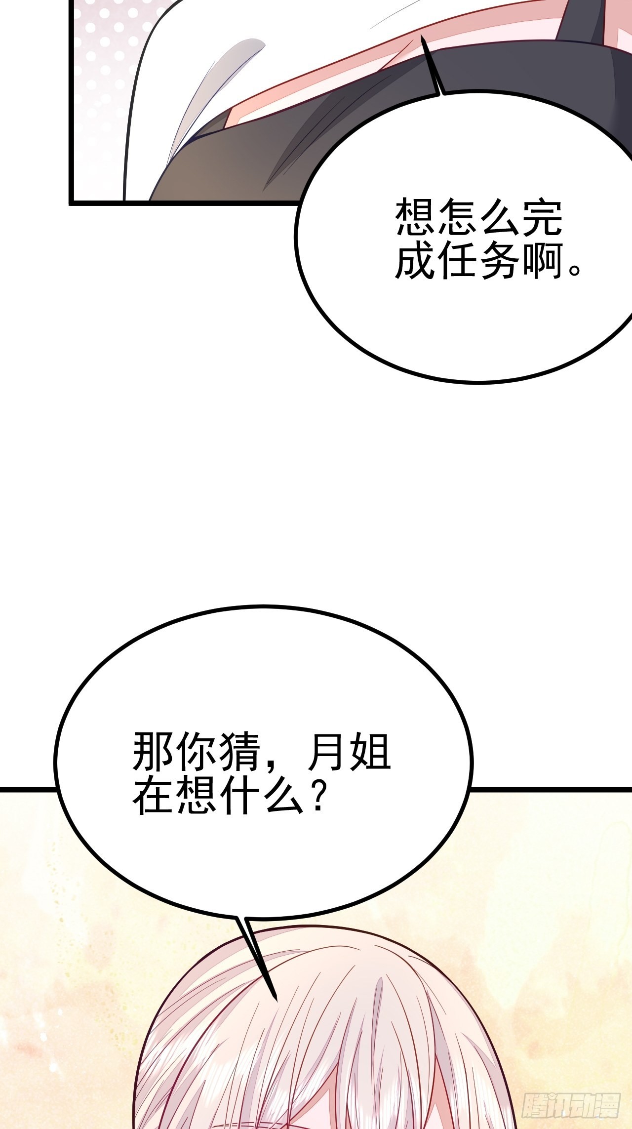 第56话(1/2)-第63话
