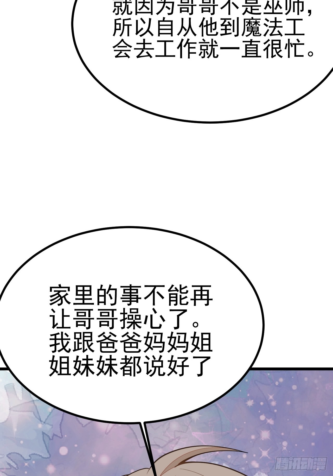 第59话(1/2)-第67话