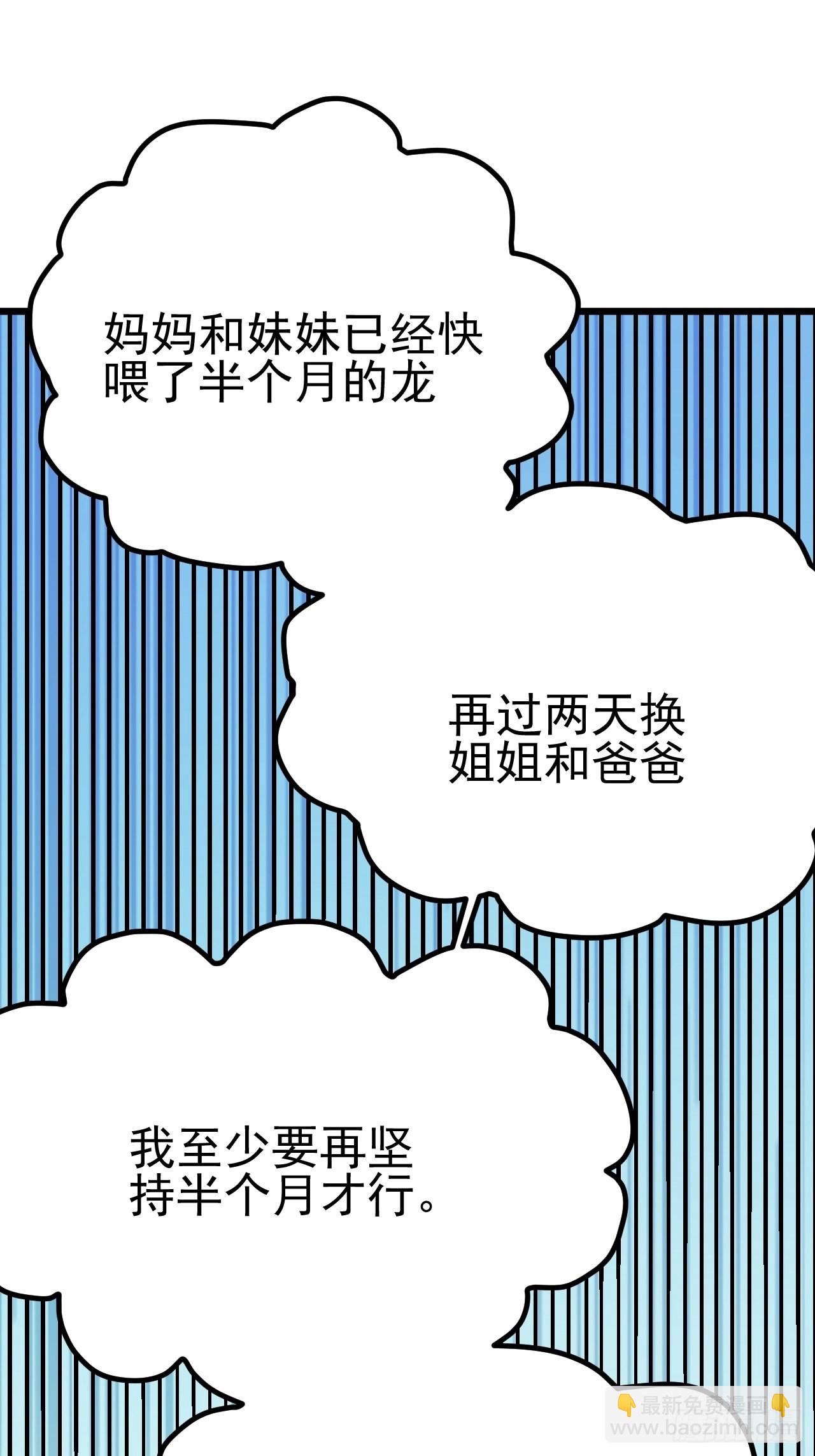 第59话(1/2)-第67话