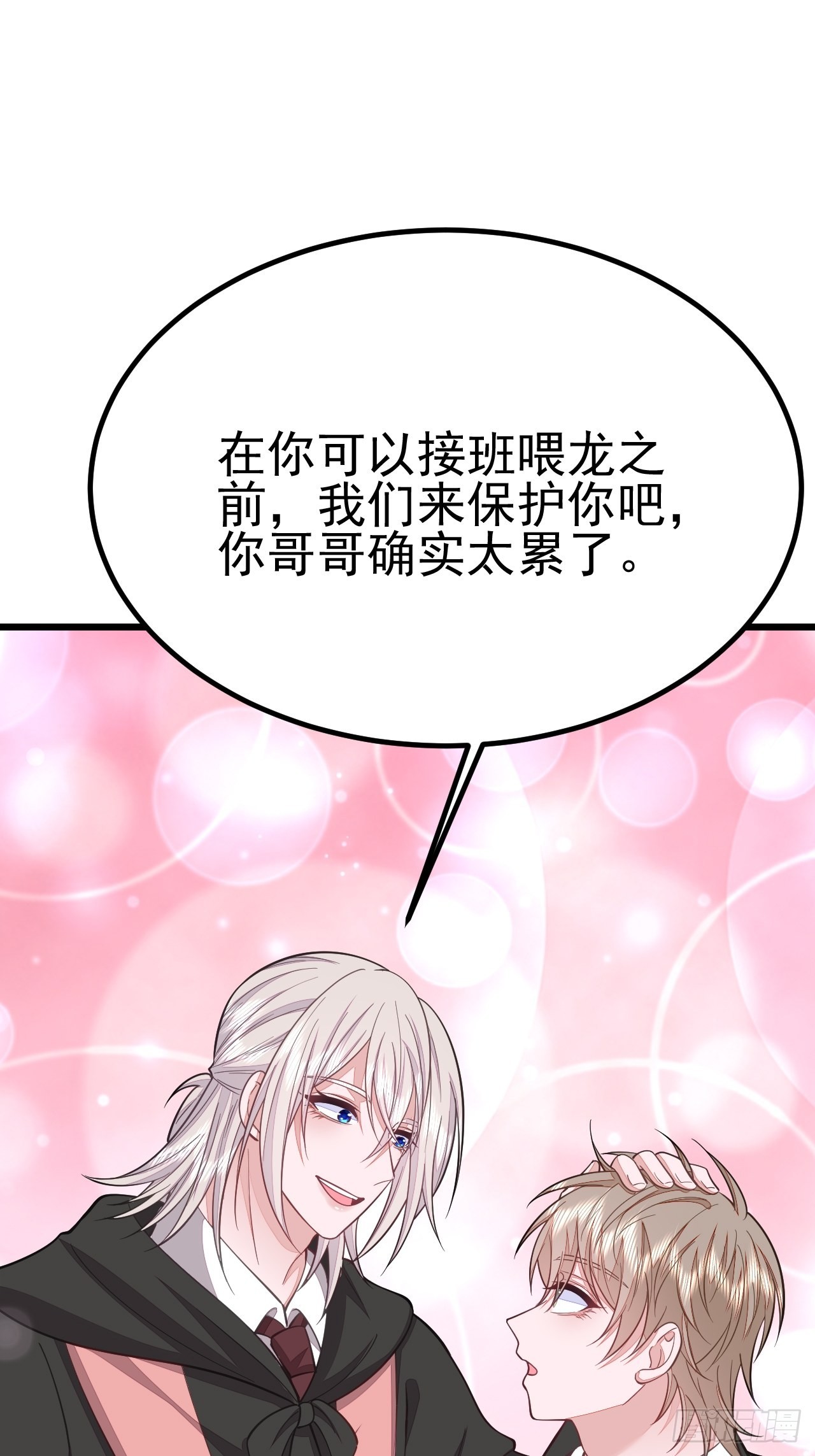 第59话(1/2)-第67话