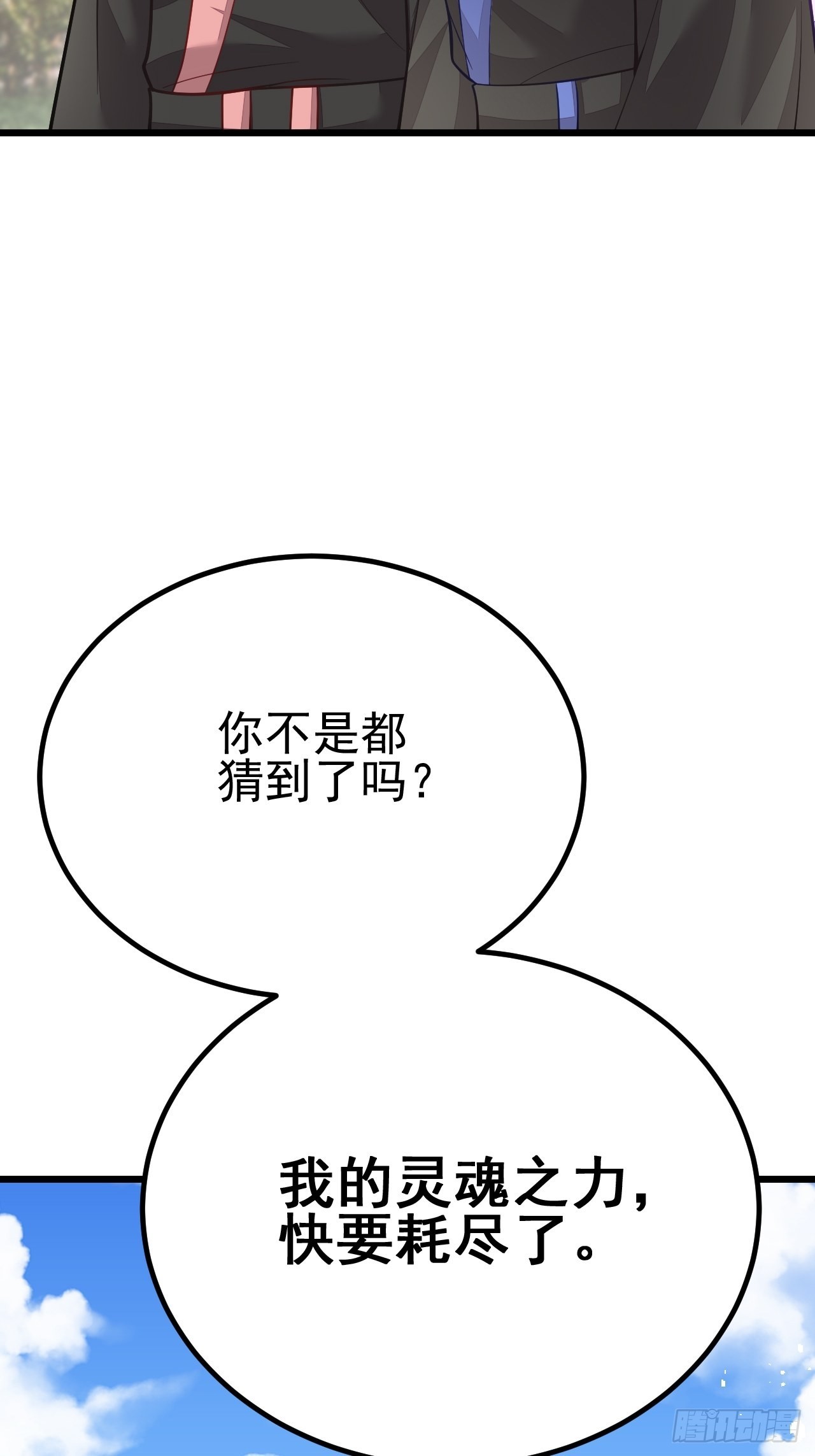 第61话(1/2)-第69话