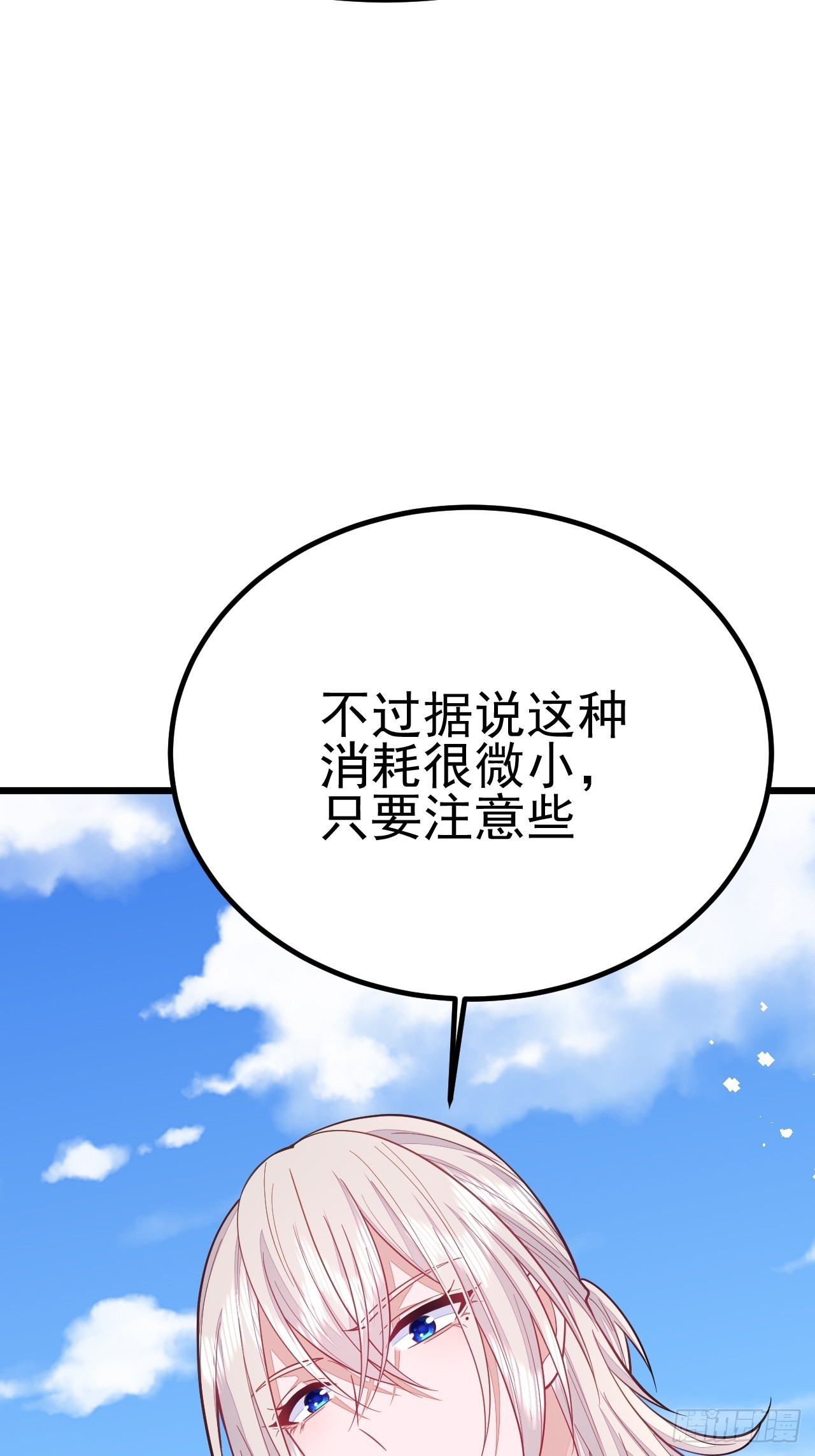 第61话(1/2)-第69话