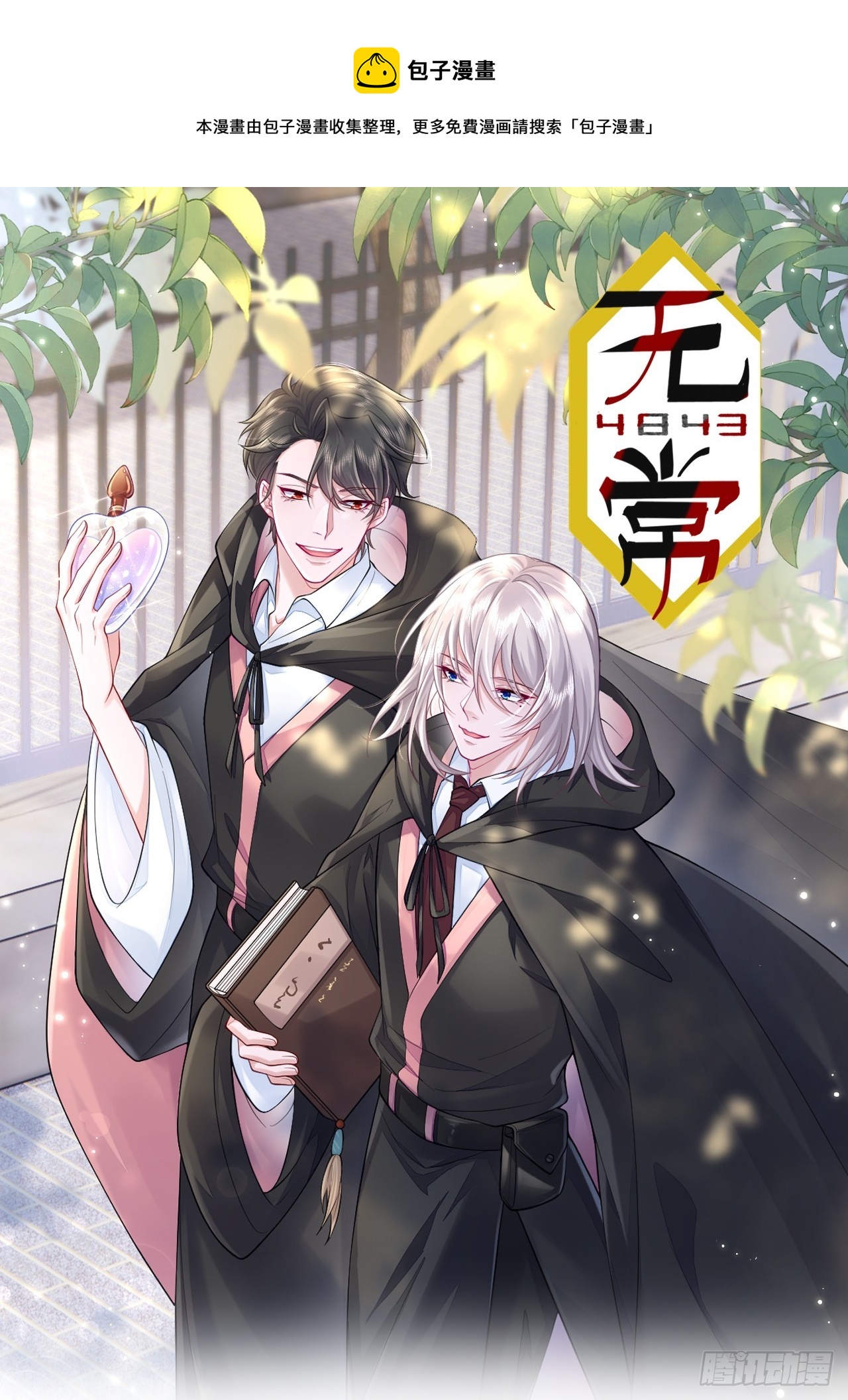 第65话-第73话