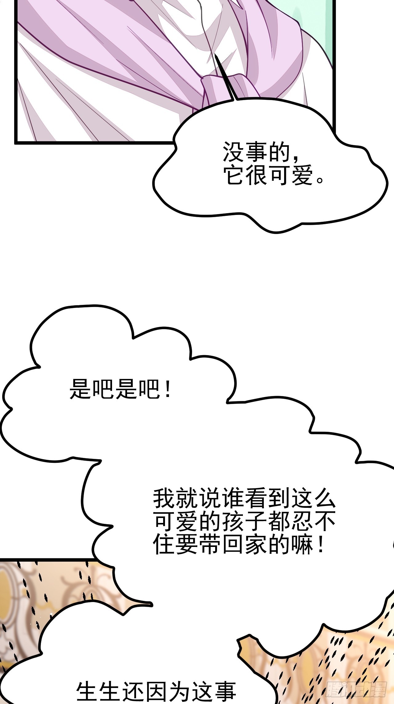 第65话-第73话