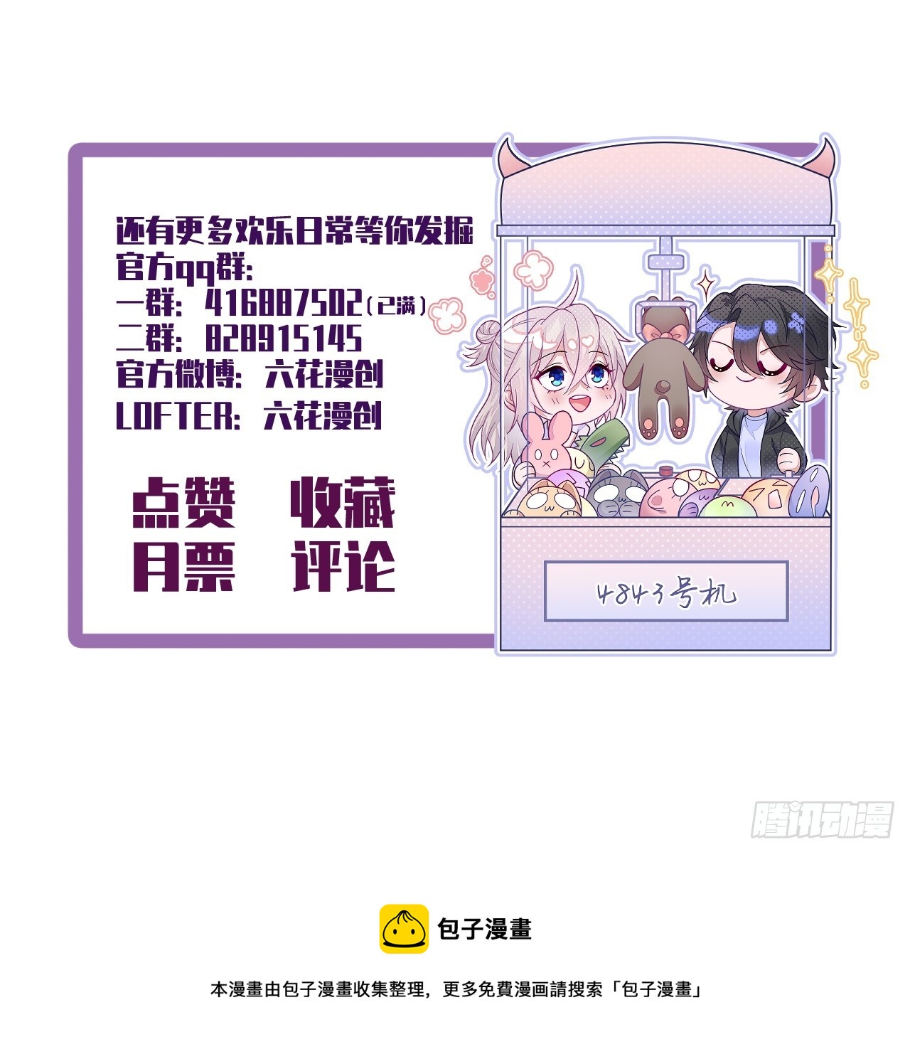 第65话-第73话