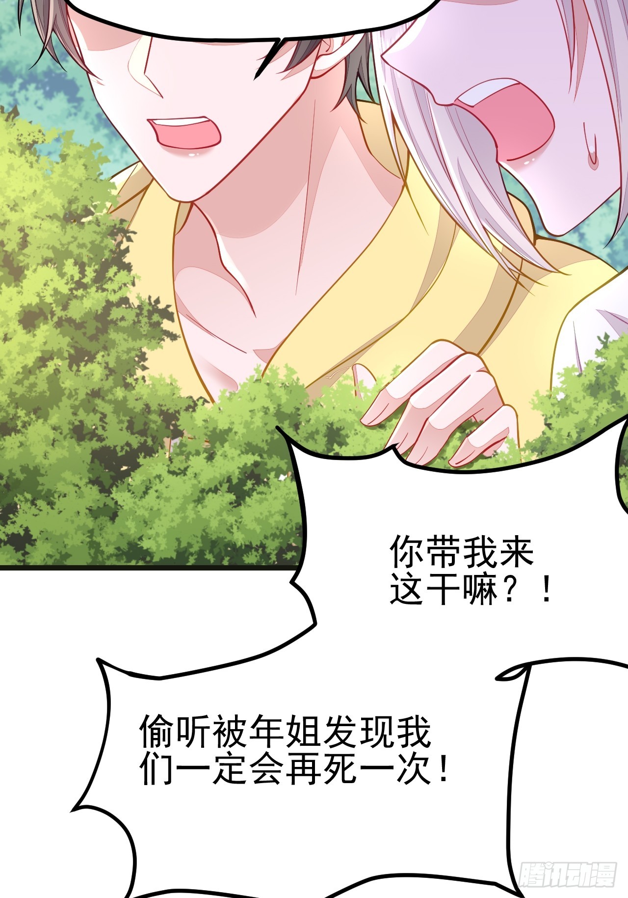 第67话-第75话