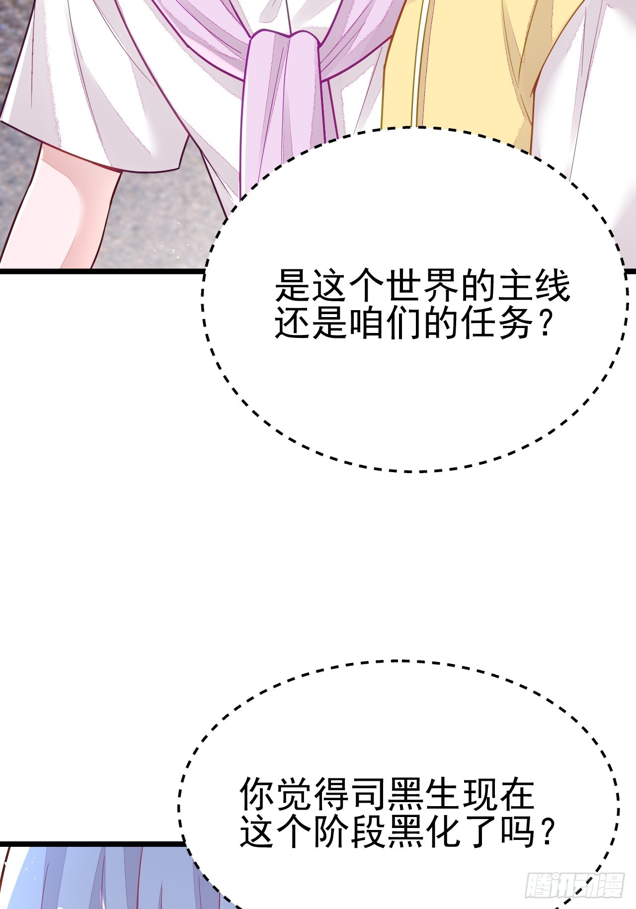 第69话(1/2)-第77话