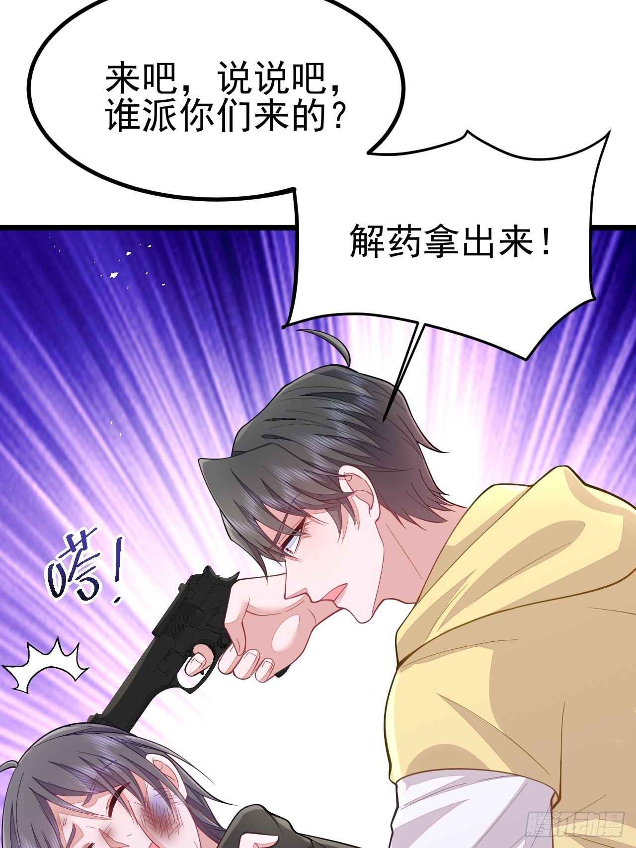 第69话(1/2)-第77话