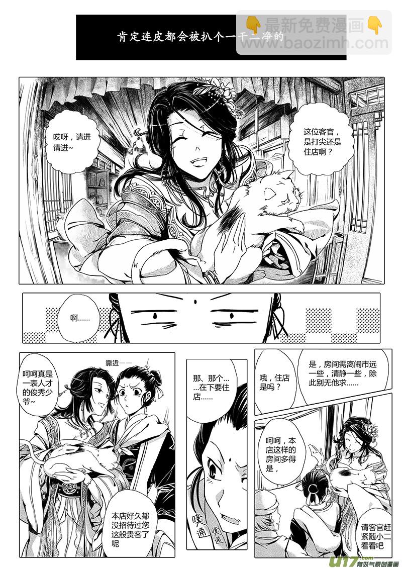 1. 序章-第1话