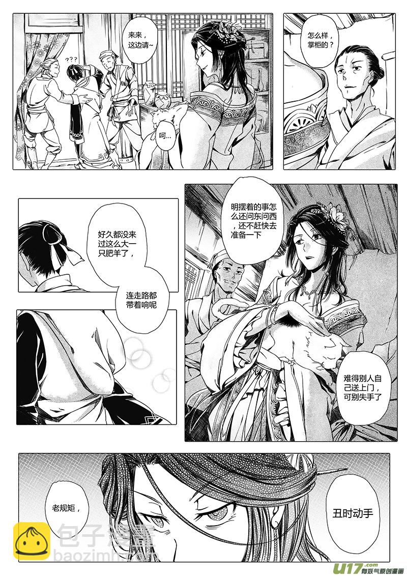 1. 序章-第1话