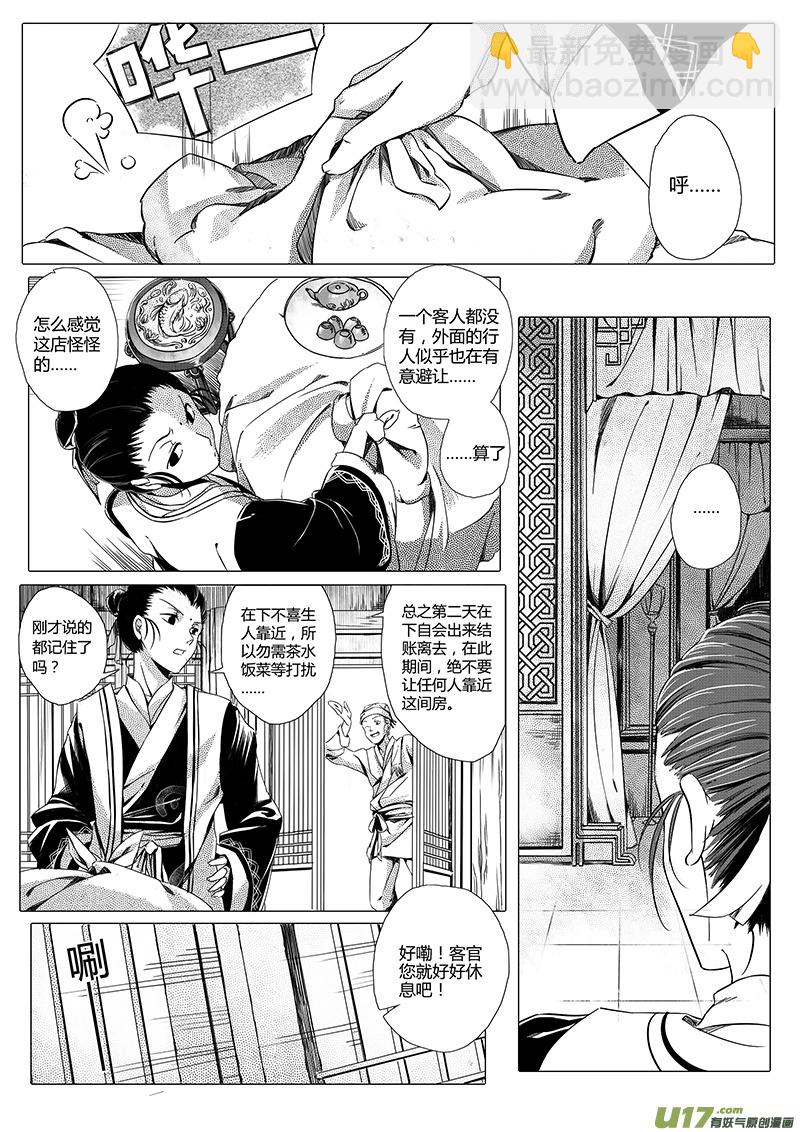 1. 序章-第1话