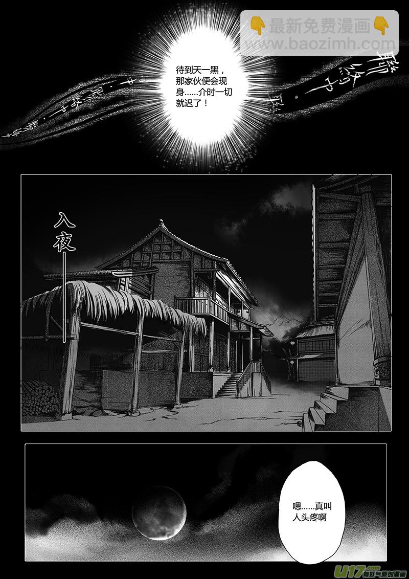 1. 序章-第1话