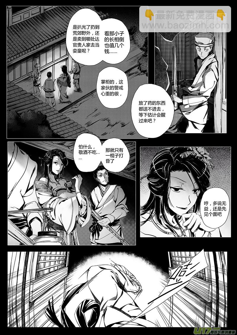 1. 序章-第1话