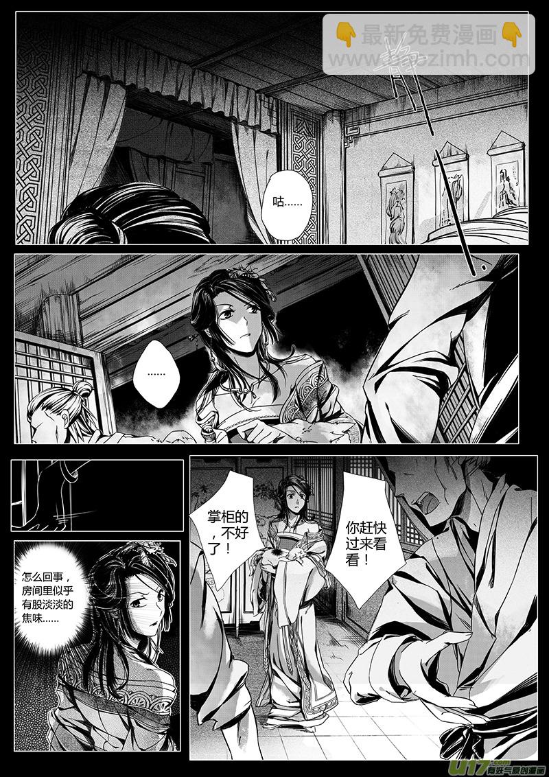 1. 序章-第1话