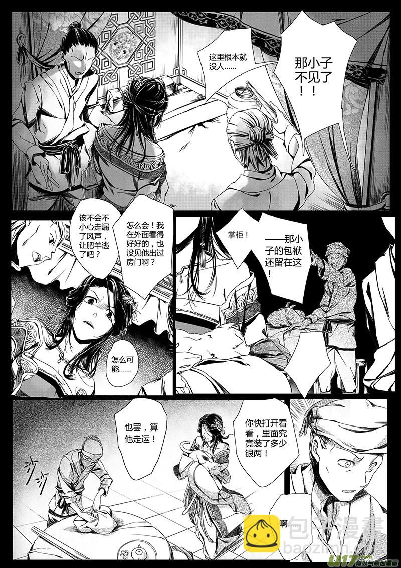 1. 序章-第1话