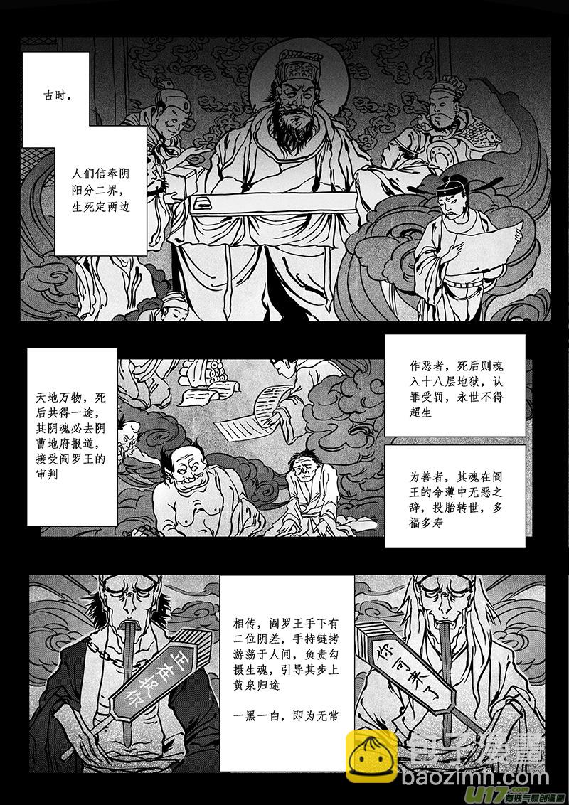 1. 序章-第1话