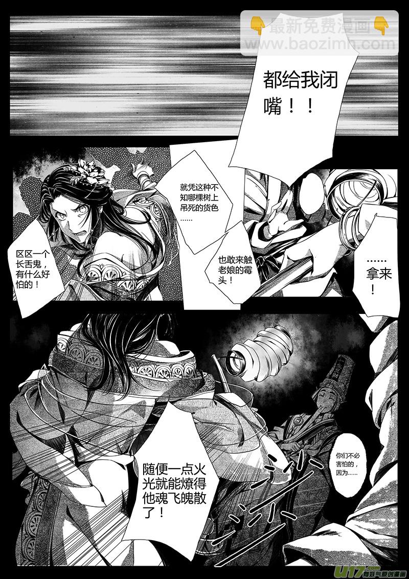 1. 序章-第1话