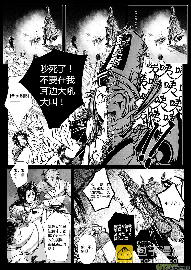 1. 序章-第1话