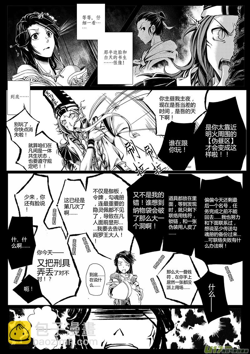 1. 序章-第1话