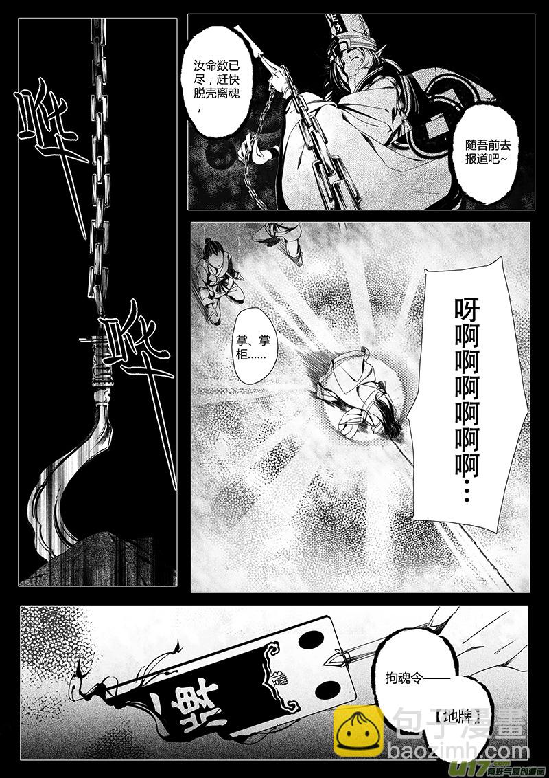 1. 序章-第1话