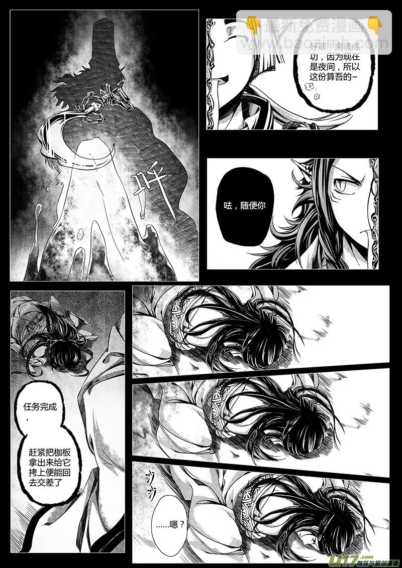 1. 序章-第1话