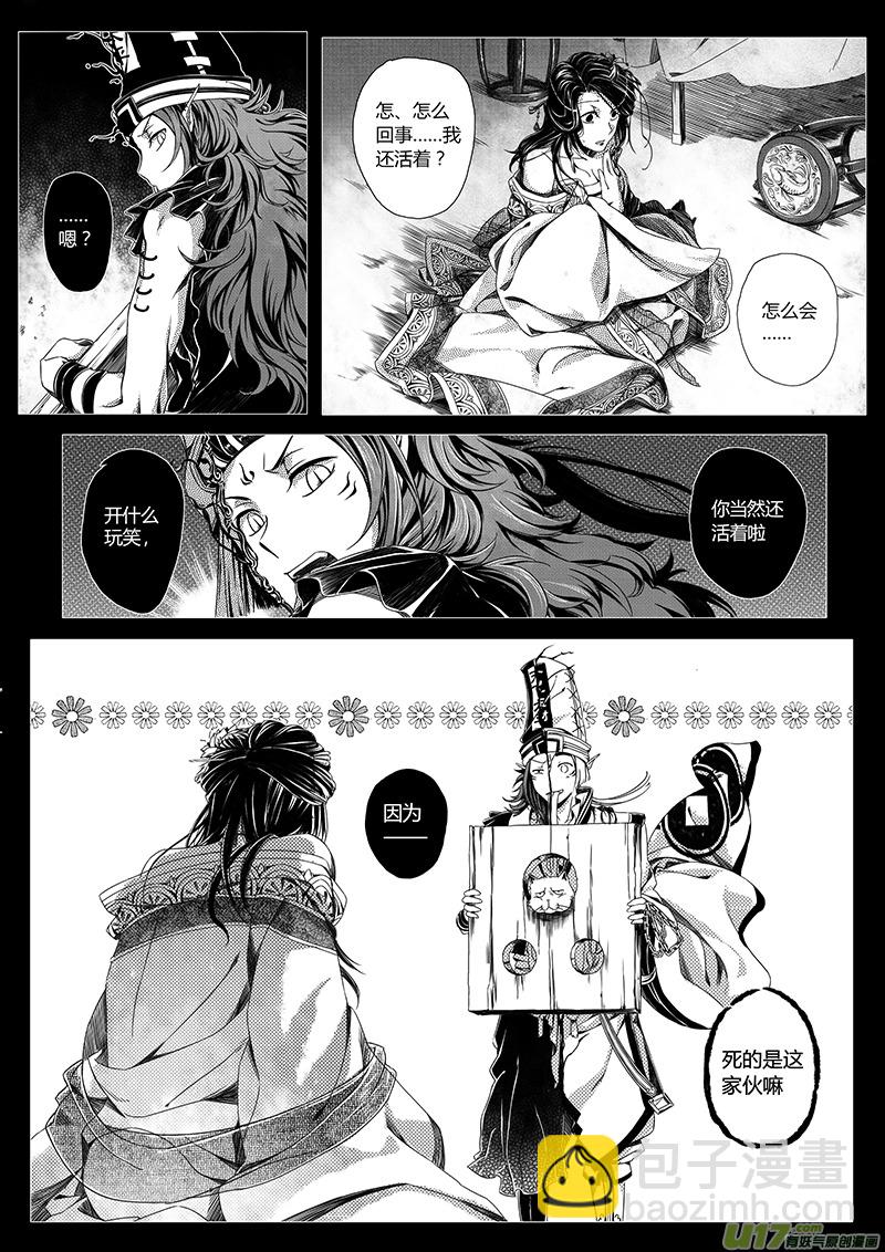 1. 序章-第1话