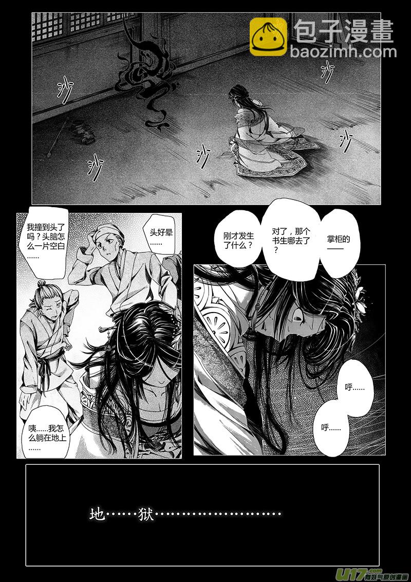 1. 序章-第1话