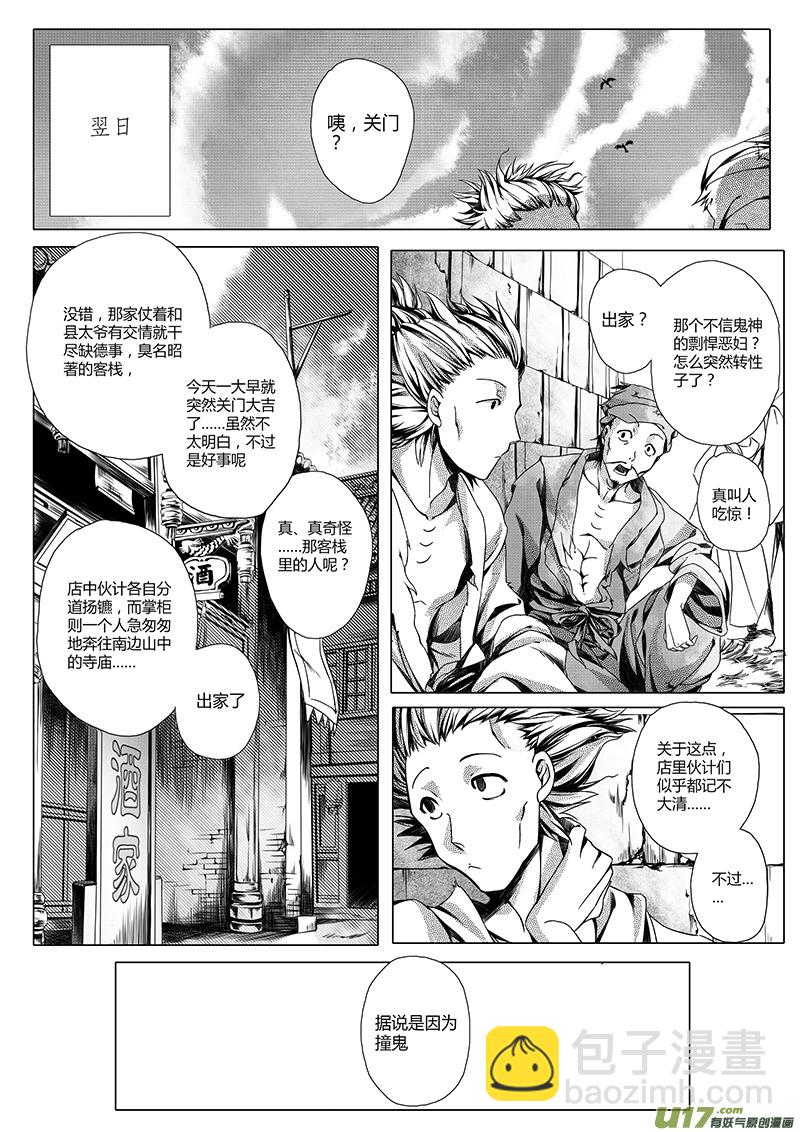 1. 序章-第1话