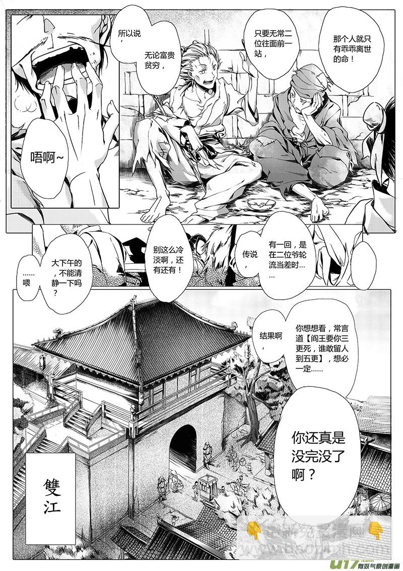 1. 序章-第1话