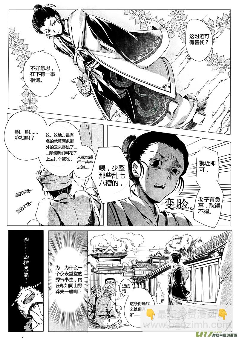 1. 序章-第1话