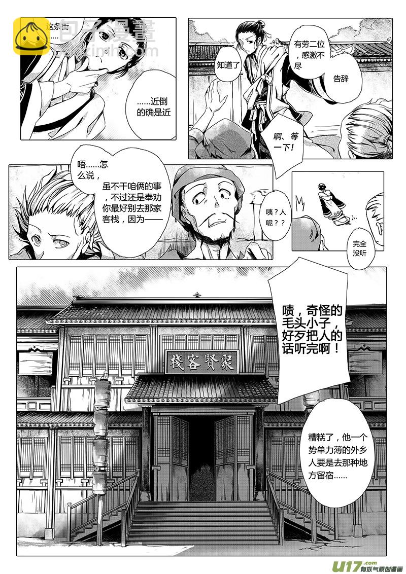 1. 序章-第1话