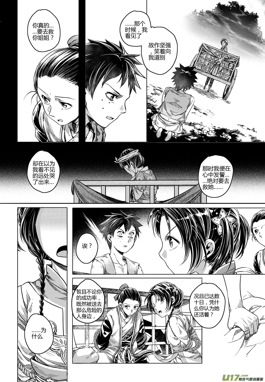 95.地之民 陆-第95话